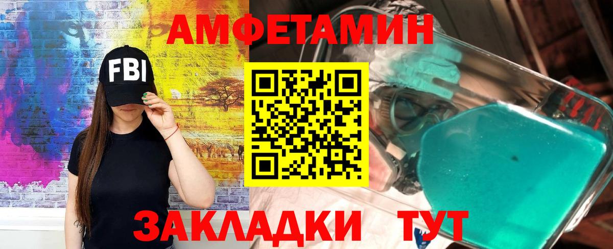 АМФ 98% Сорочинск