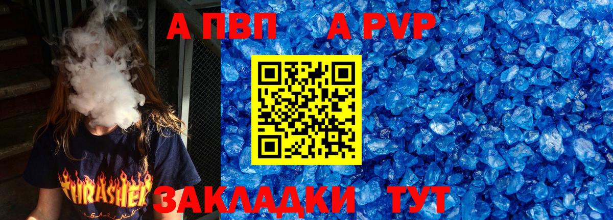 Alfa_PVP кристаллы Сорочинск
