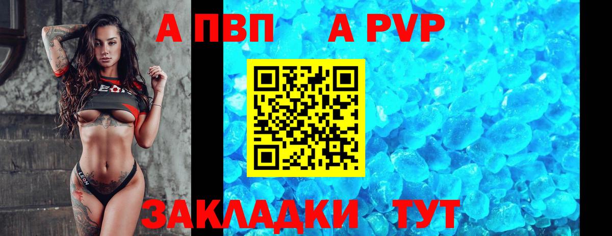 Alfa_PVP VHQ  A-PVP кристаллы  APVP  Вход с VPN  Сорочинск  A-PVP Crystall 