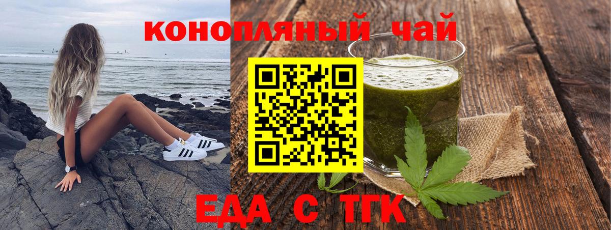 Сорочинск  Еда ТГК марихуана  Вход с VPN 