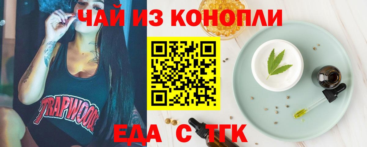 Cannafood марихуана Сорочинск