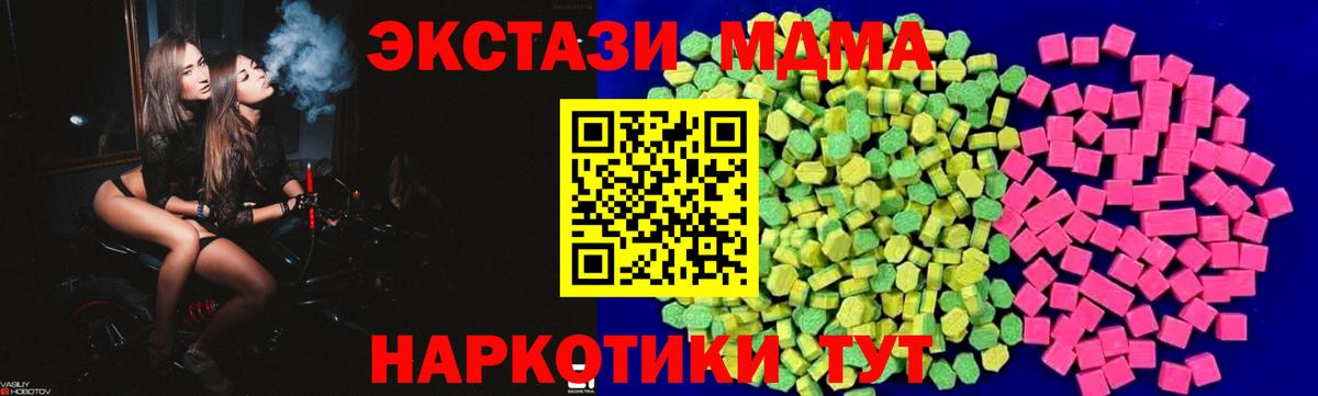 Экстази круглые Сорочинск