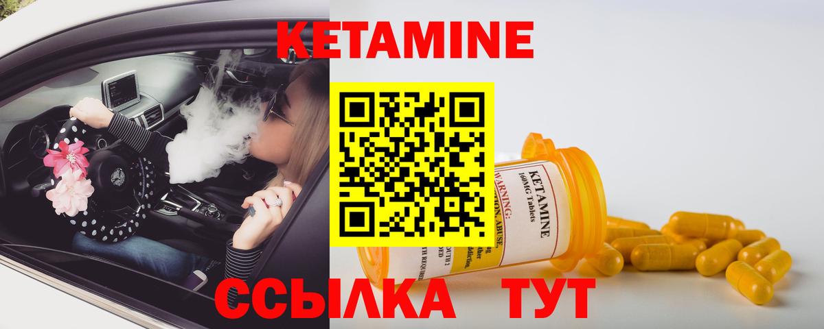 Сорочинск  КЕТАМИН VHQ  Вход с VPN  Кетамин VHQ 
