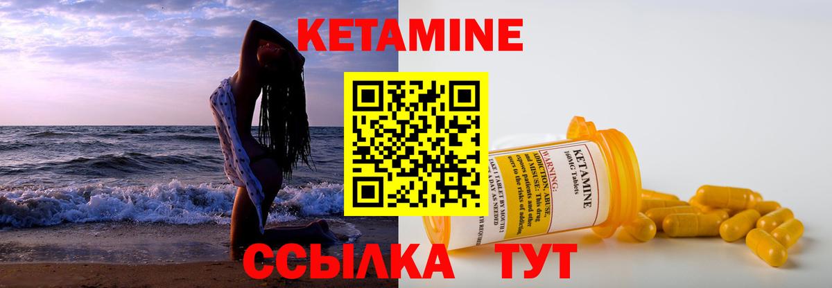 Кетамин ketamine Сорочинск