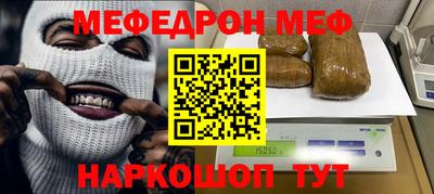 мефедрон мука Новозыбков