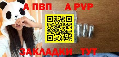 спайс Новокубанск