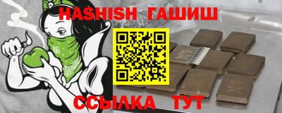 гашик Новодвинск