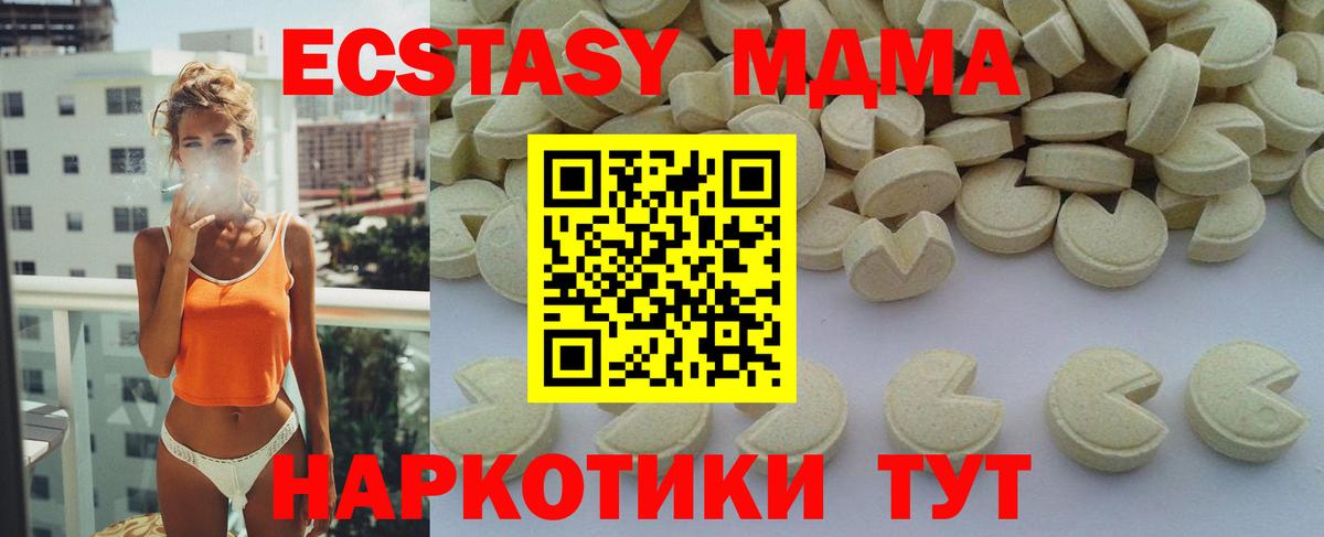 МДМА Molly Сорочинск