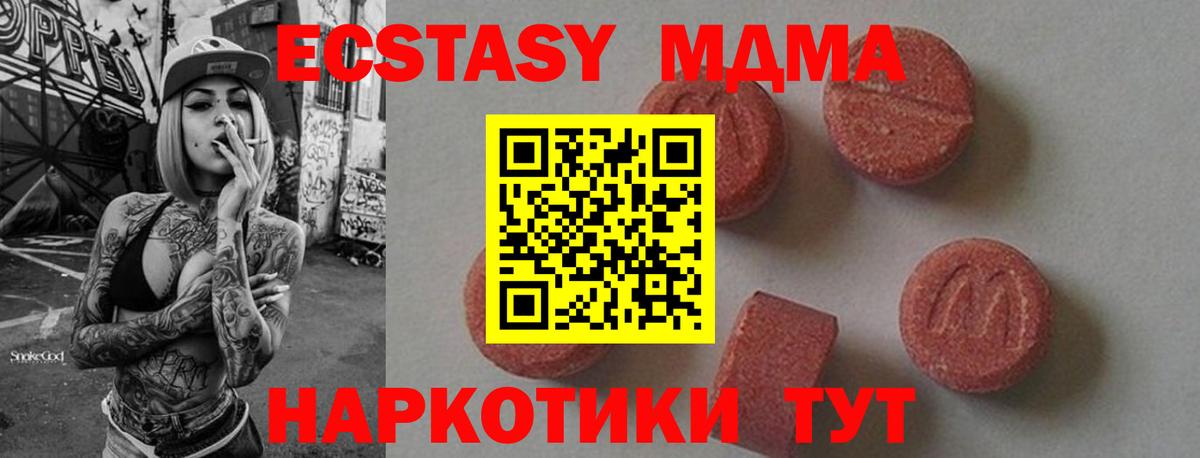 Сорочинск  MDMA кристаллы  Вход с VPN 
