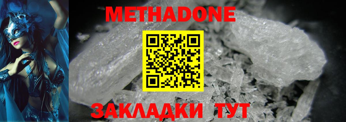 MEGA зеркало  МЕТАДОН кристалл  МЕТАДОН белоснежный  Вход с VPN  Сорочинск 