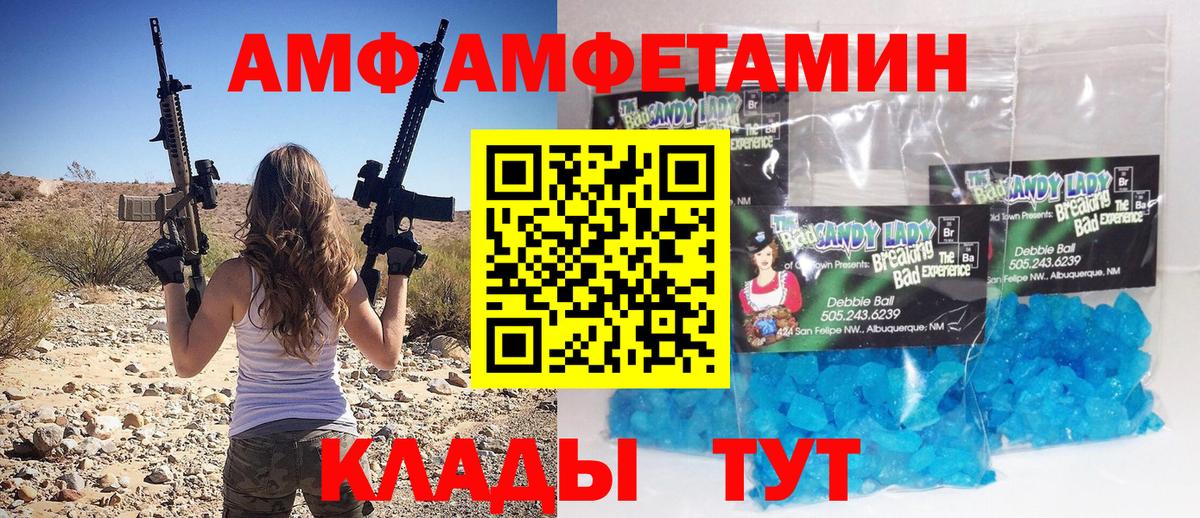 Первитин кристалл Сорочинск