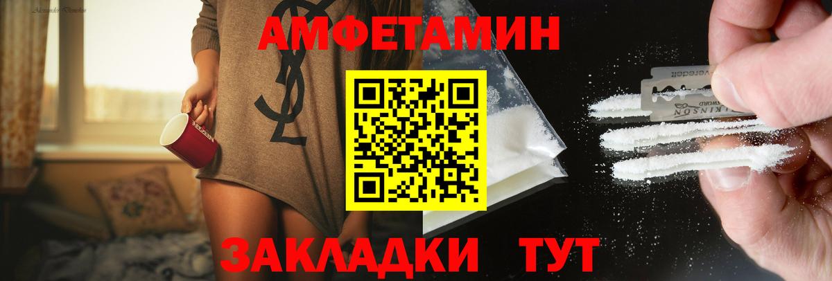 МЕТАМФЕТАМИН кристалл  Вход с VPN  Сорочинск 