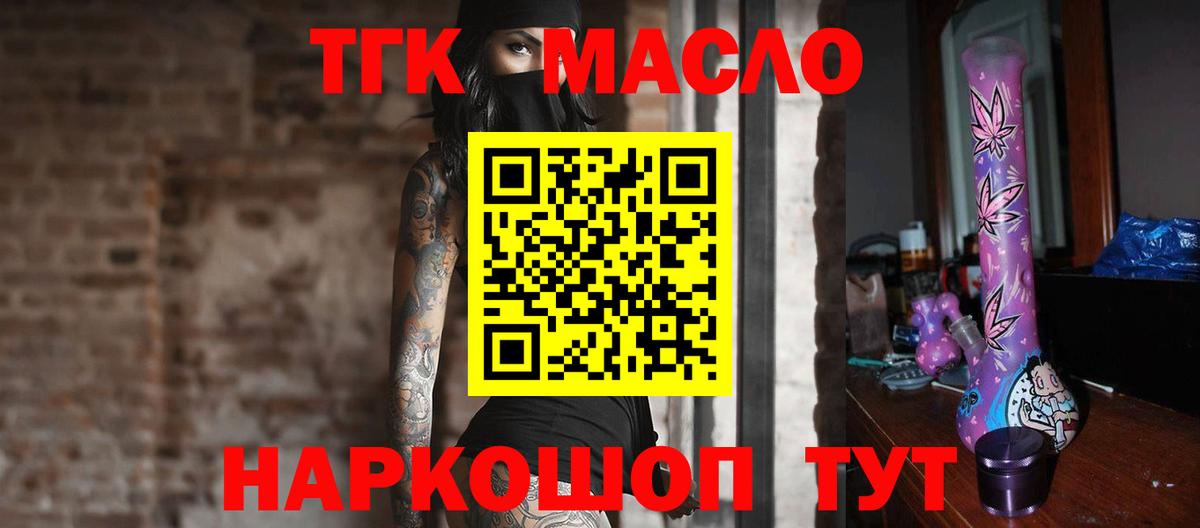 ТГК вейп Сорочинск