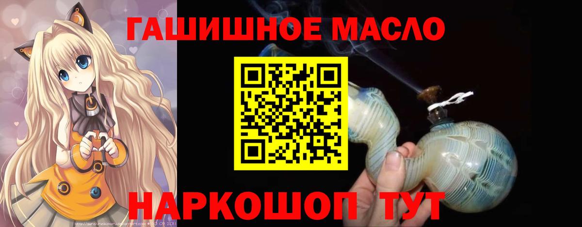 ТГК жижа  Вход с VPN  Сорочинск 