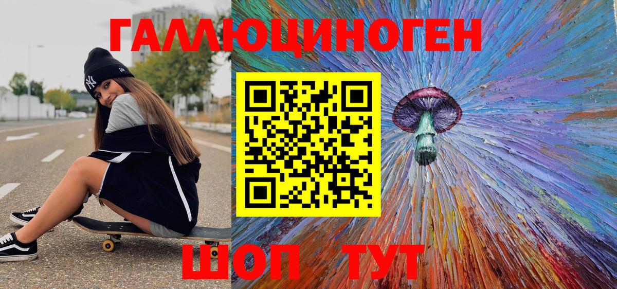 Псилоцибиновые грибы прущие грибы  Вход с VPN  Сорочинск 